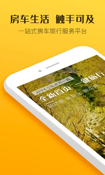 上汽大通房车生活家图3