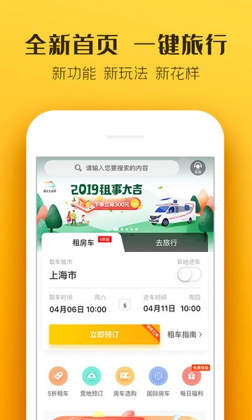 上汽大通房车生活家图4