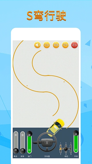 科目二模拟驾驶学车-图5