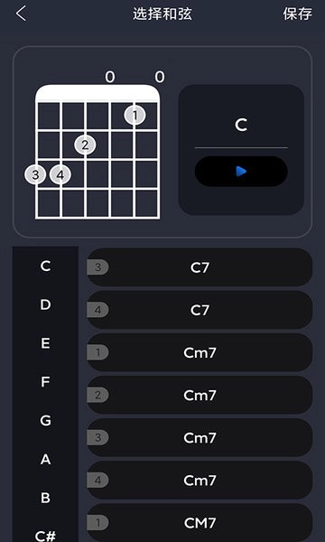 指舞吉他手机版图3