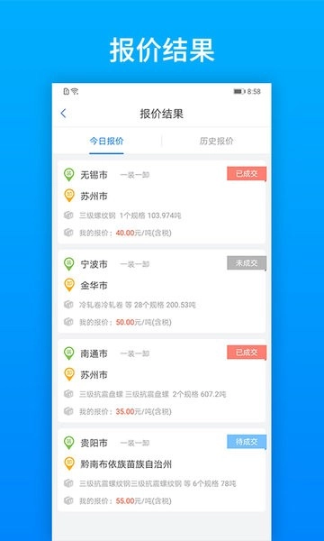 及韵通承运商客户端图3