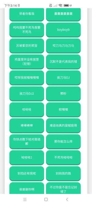 瓦瓦捷风语音盒最新版