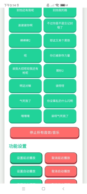 瓦瓦捷风语音盒最新版