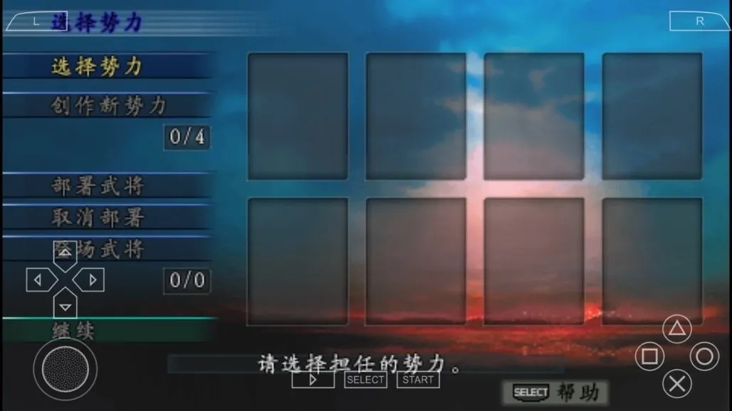 三国志9威力2025最新版图2