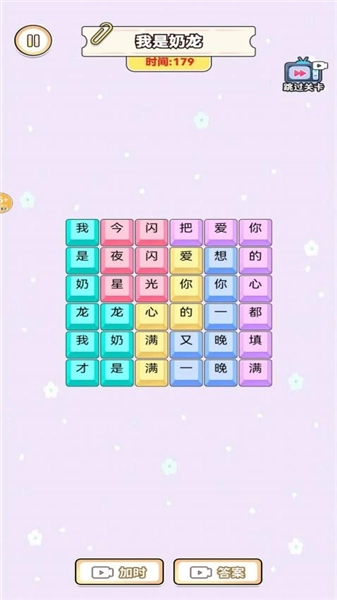 欢乐爆梗王游戏图3