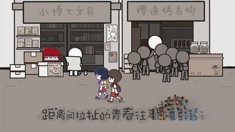 拣爱游戏中文版截图3