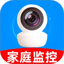 手机远程监控看家
