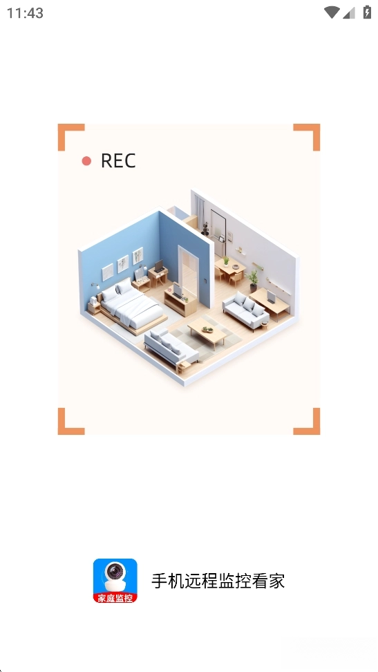手机远程监控看家图1