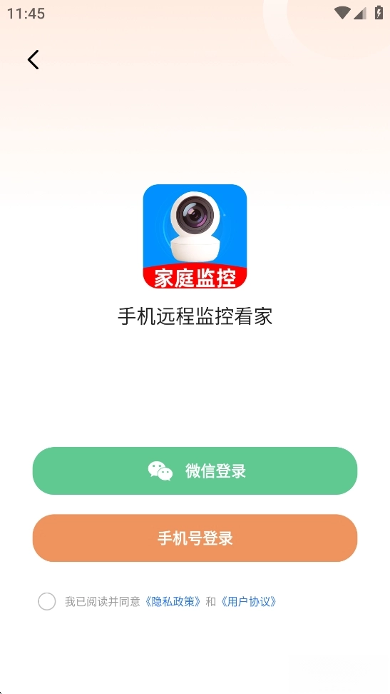 手机远程监控看家图3