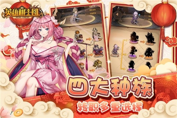 英雄棋士团手机版(4)