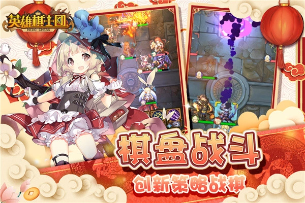英雄棋士团手机版(3)