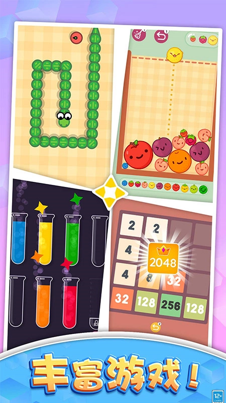 解压派对正版图4