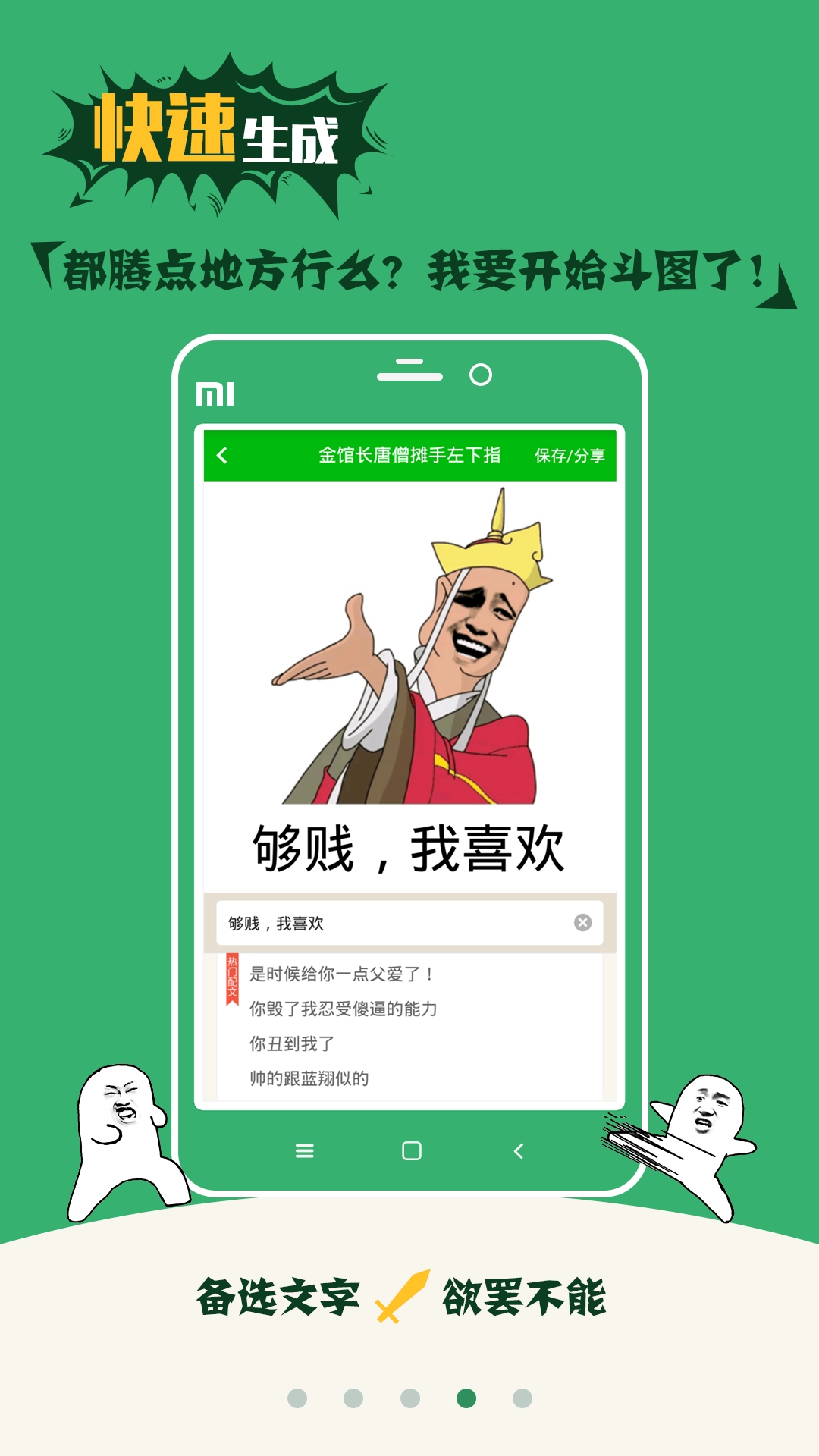 斗图大会图4