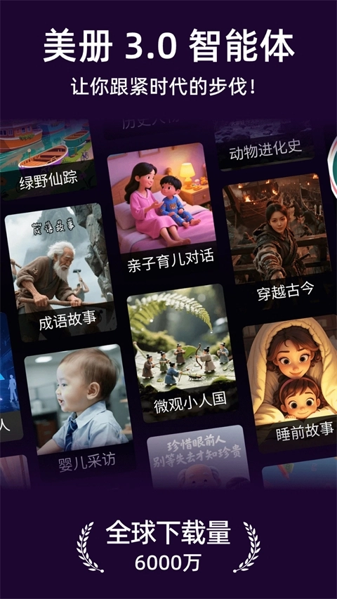 美册视频制作免费新版图2