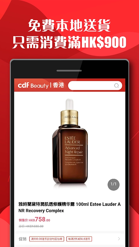 cdfi中免國際截圖3