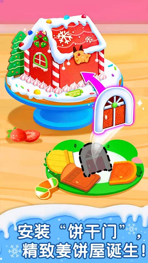 宝宝巴士奇妙蛋糕店图4