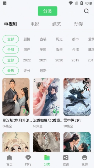 乐酷影视免费版图3