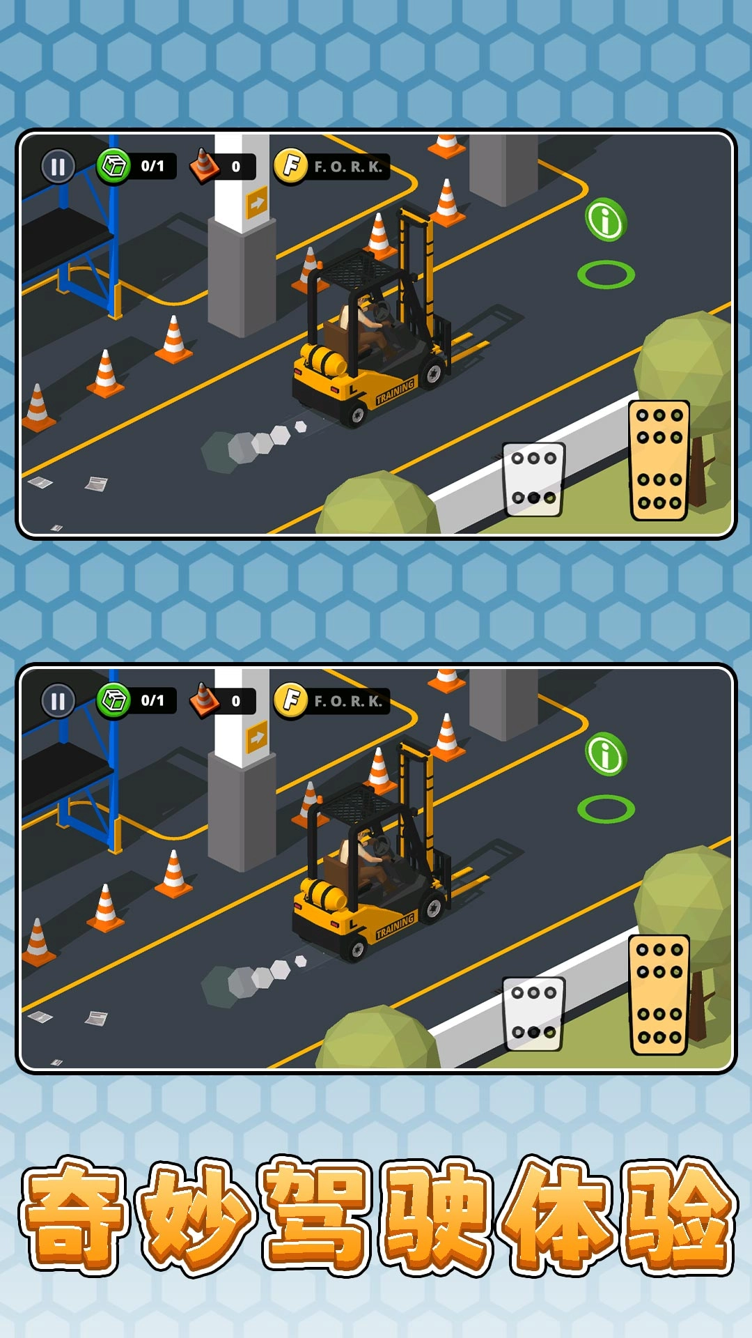 驾驶小能手截图2