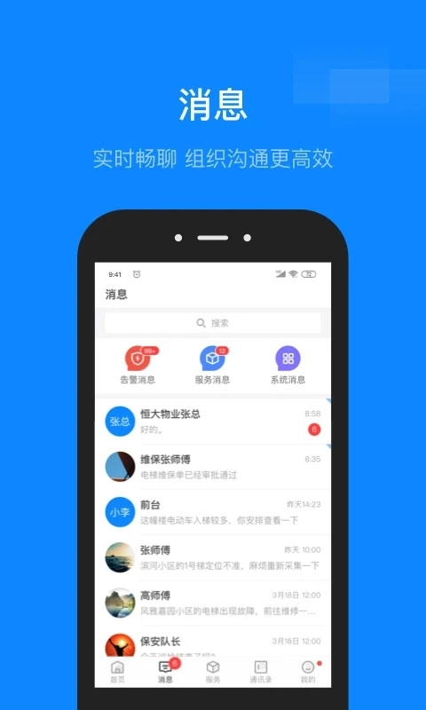 维小保物业 图1