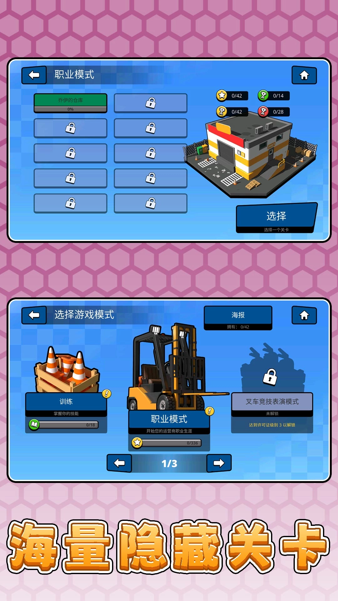 驾驶小能手截图3