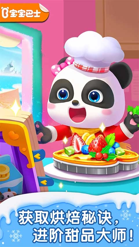 宝宝巴士奇妙蛋糕店图5