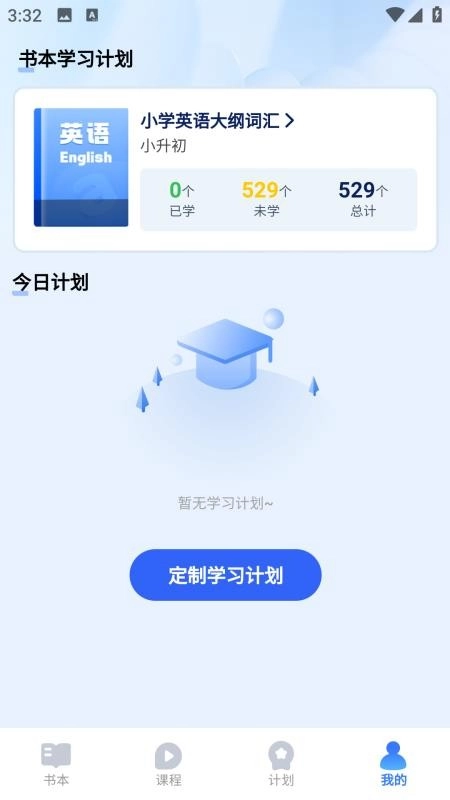 奇思妙想记单词手机版图4