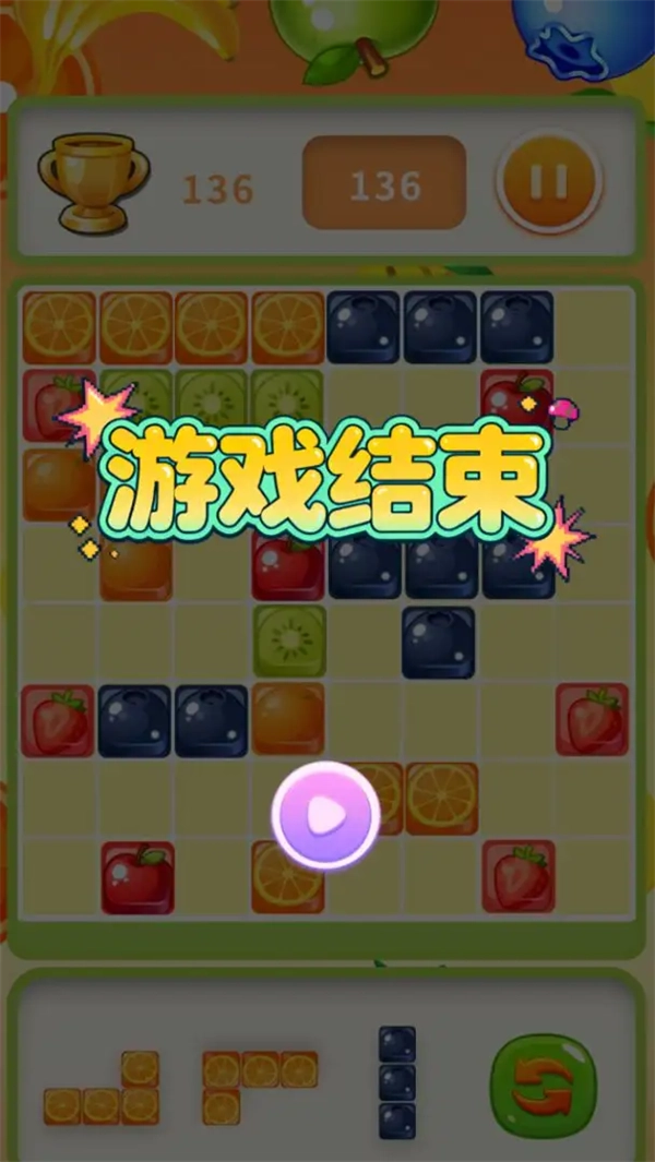 鲜美水果图鉴合集游戏图2