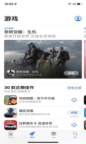 苹果应用商店-图3