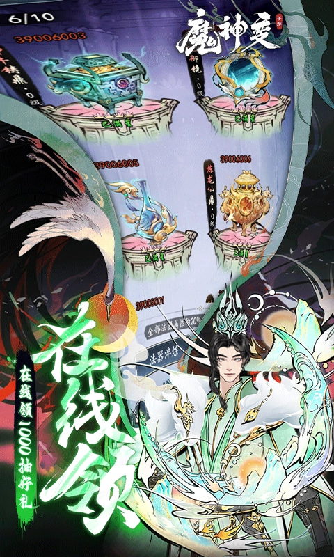 魔神变折扣版图2