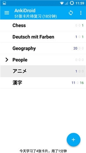 AnkiDroid安卓中文版图2