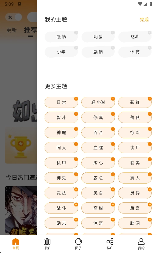 漫天星漫画最新版(2)