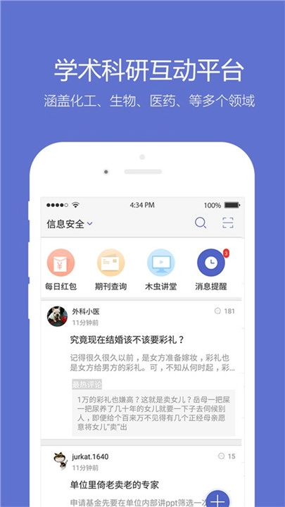 小木虫考研调剂信息图2