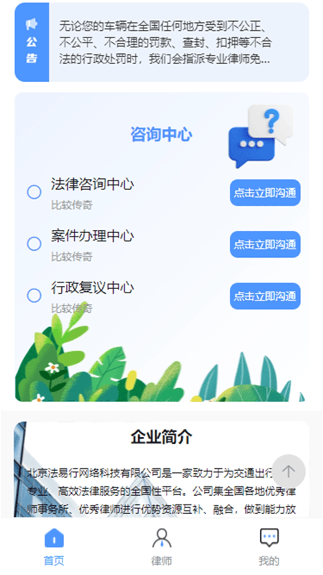 法易行图2
