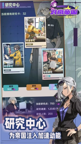 時尚帝國崛起截圖1