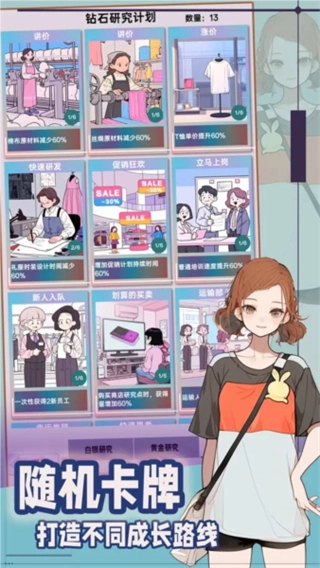 時尚帝國崛起截圖0