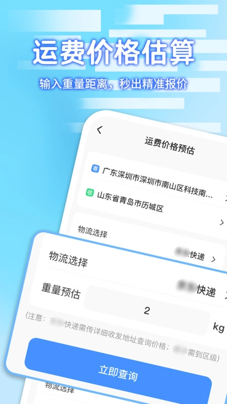 快递包裹寄收查询图3