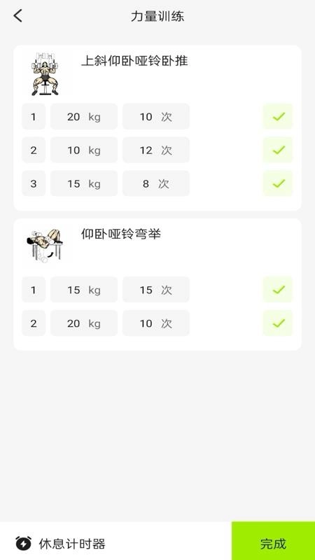 流汗跑步健身训练图2