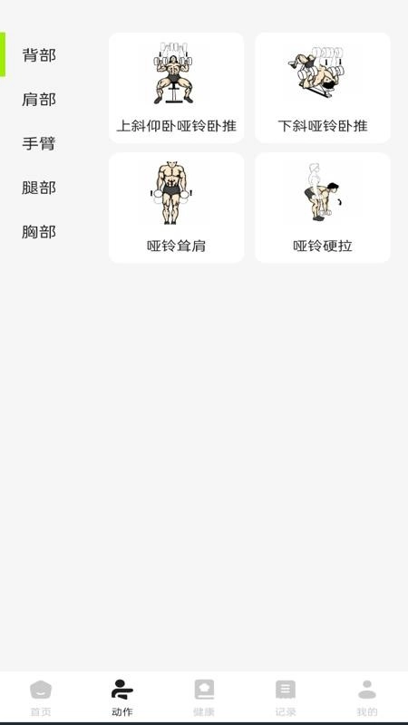 流汗跑步健身训练图3