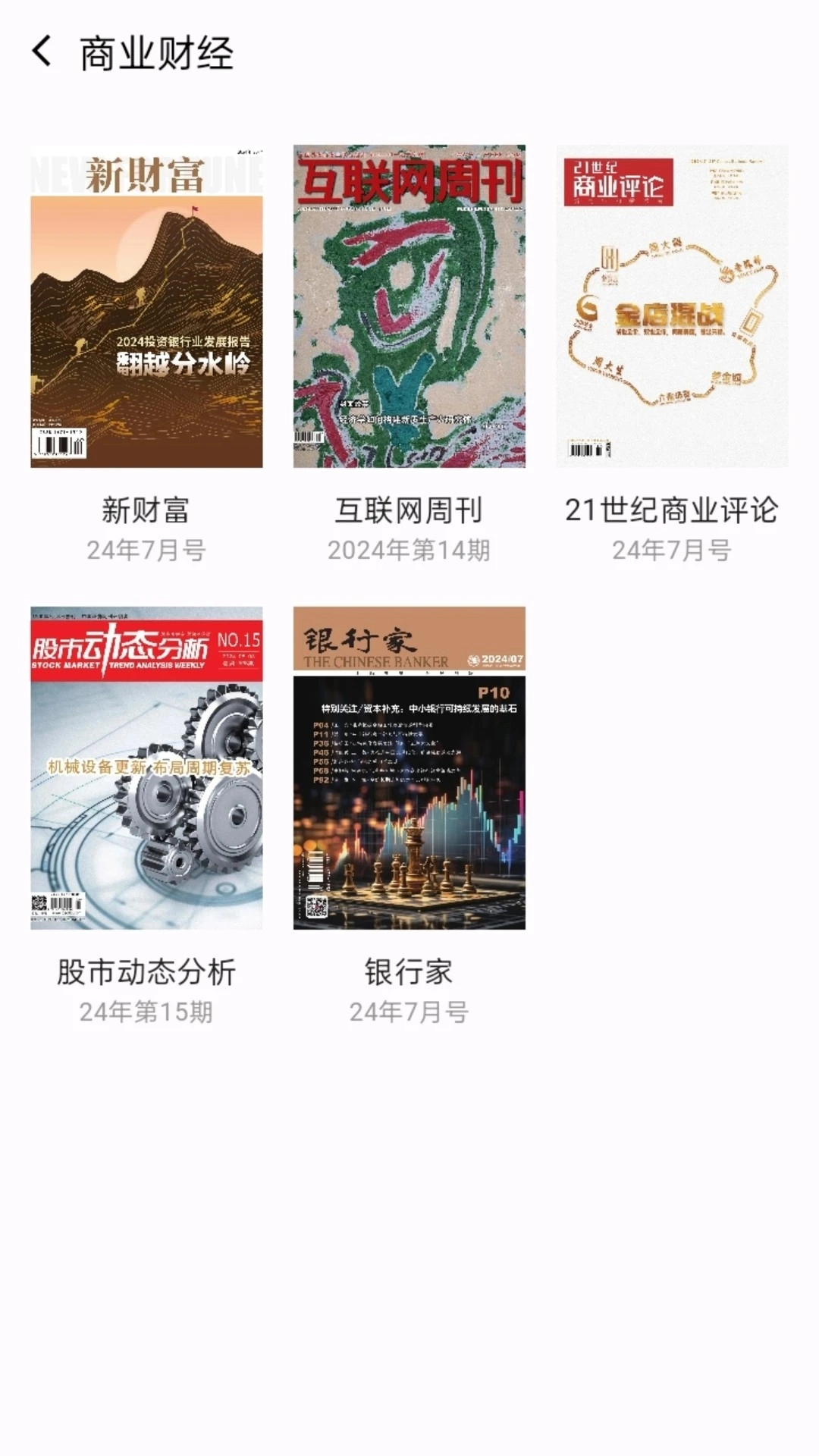 菠萝书屋安卓版图1