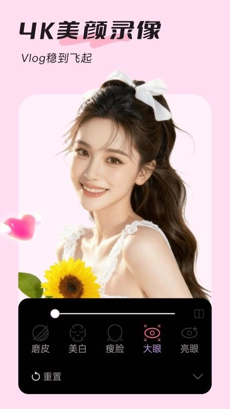 美颜实时照相机图4