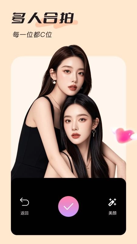 美颜实时照相机图1