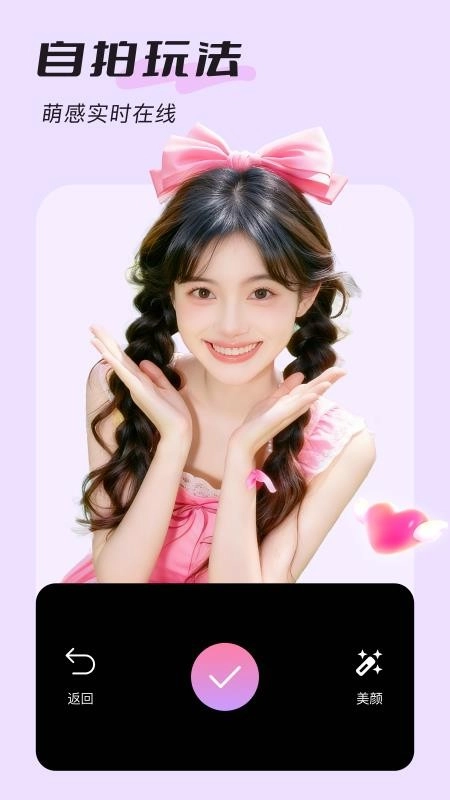 美颜实时照相机图2
