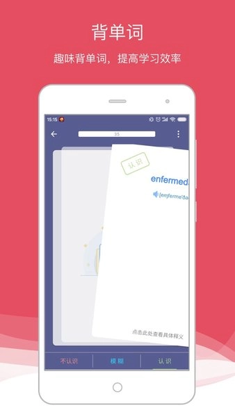 西语助手手机版-图3