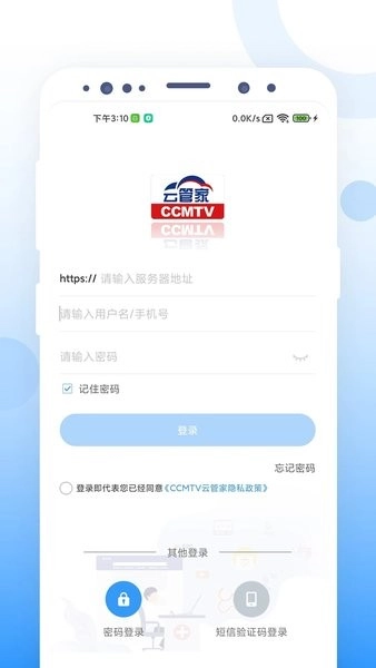 CCMTV云管家手机端(4)