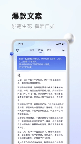 中科院紫东太初大模型