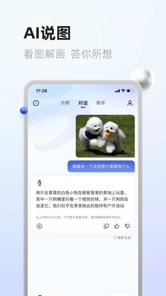 中科院紫东太初大模型