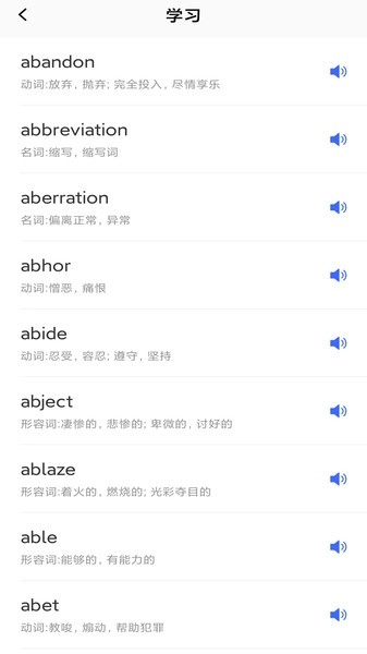 单词斩背单词软件图3