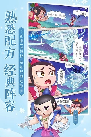 新葫芦兄弟正版图3