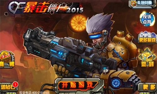 cf暴击僵尸金币版图4