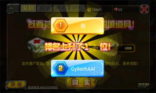 cf暴击僵尸金币版图1